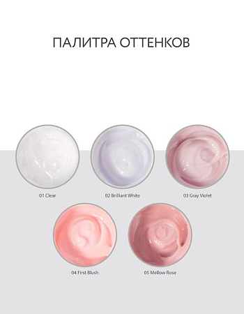 Гель-желе тиксотропный IRISK ARCHITECTOR GEL 03 Gray Violet 15 мл 