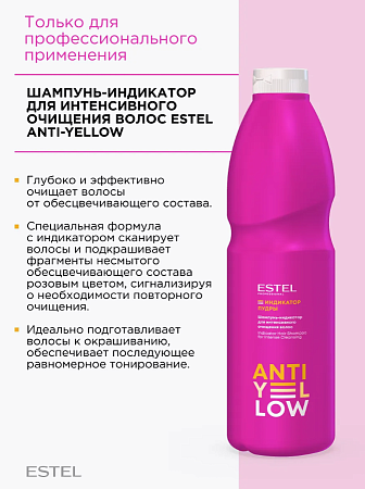 ESTEL Шампунь-индикатор интенсивного очищения волос, 1000 мл 