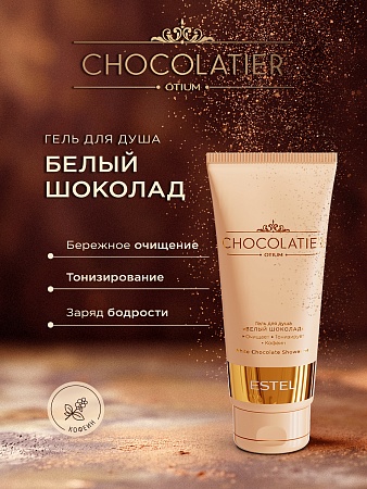 Набор ESTEL CHOCOLATIER "Нежность белого" 