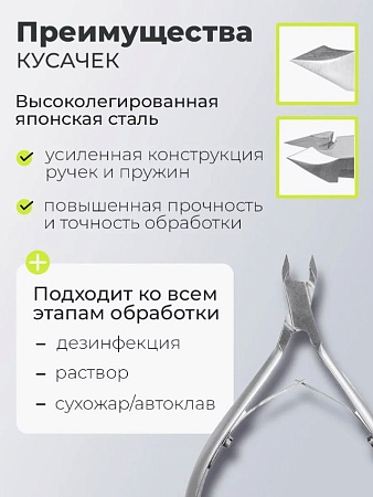 Кусачки для кутикулы Doktor Alex С-0401 двойная пружина, лезвие 4мм 
