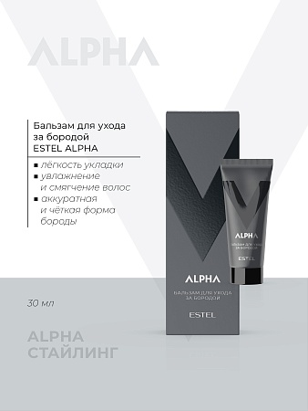 Бальзам для ухода за бородой ESTEL ALPHA 30 мл 