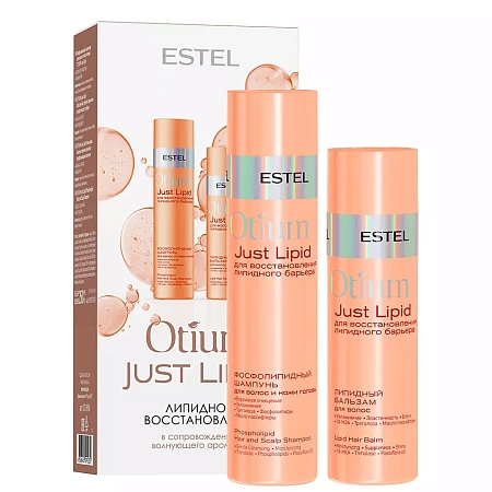 Набор ESTEL OTIUM Just Lipid 