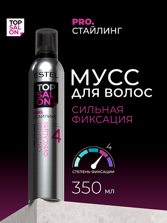 Мусс для волос ESTEL TOP SALON PRO.СТАЙЛИНГ сильная фиксация 350 мл 