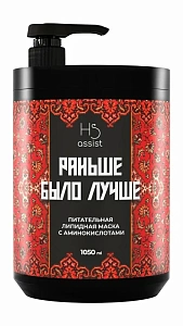 Силиконовая маска Hair Sekta 1050 мл  Силиконовая маска Hair Sekta 1050 мл
