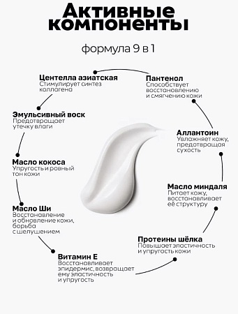 Крем для рук и тела MANITA FRESH BLACK TEA 150 мл 
