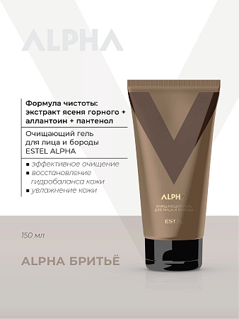 Очищающий гель д/лица и бороды ESTEL ALPHA 150 мл 
