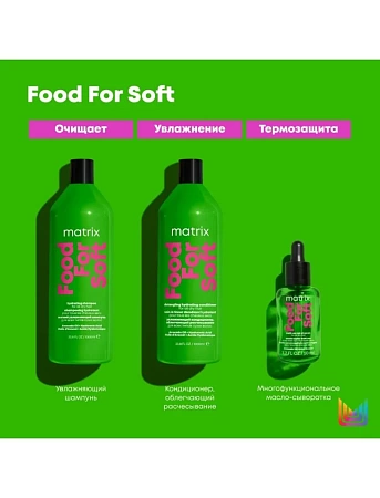 Масло-сыворотка Многофункциональное MATRIX Food For Soft 50 мл 