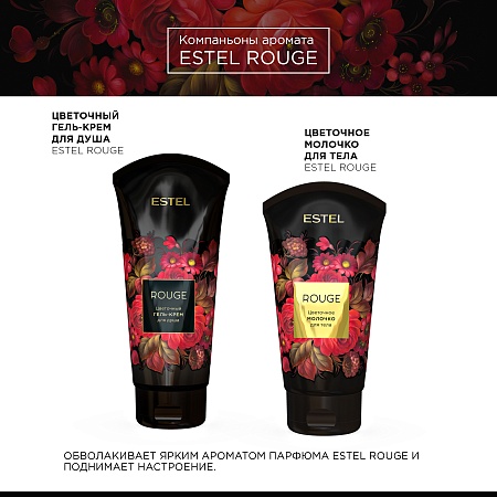 Набор дуэт компаньонов ESTEL ROUGE (гель-крем д/душа 200 мл + молочко д/ тела 150 мл) 