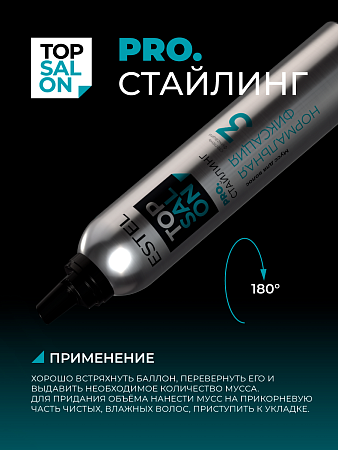 Мусс для волос ESTEL TOP SALON PRO.СТАЙЛИНГ нормальная фиксация 350 мл 