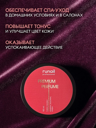 Суфле-парафин для рук и тела RuNail  9941 шафран, жасмин, амбра 150 мл 