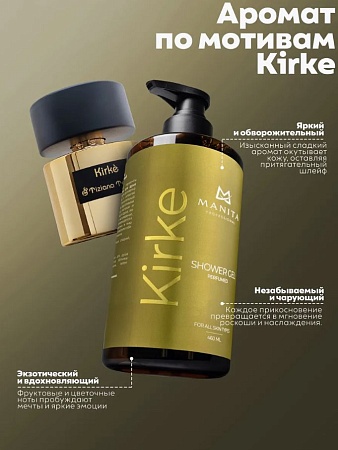Manita Professional Гель для душа парфюмированный KIRKE 540, 460 мл 