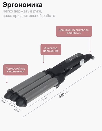 Плойка-волна Hairway 04083-18 Titanium Tourmaline 110 W 