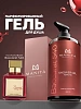 Гель для душа парфюмированный Manita Professional JASMINE, AMBER, CEDAR 460 мл 