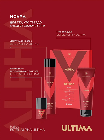 Набор мужской ESTEL ALPHA ULTIMA Искра 