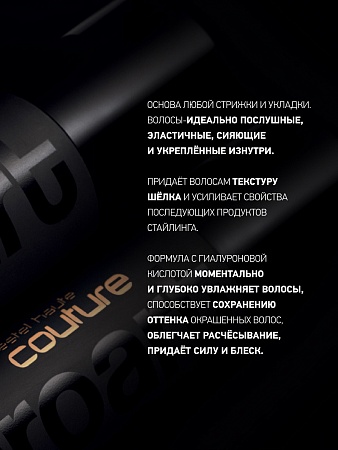 Двухфазный праймер для стрижки волос ESTEL Haute Couture Proart 400 мл 