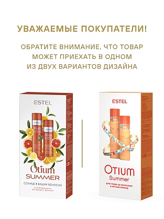 Набор ESTEL OTIUM Just Lipid 