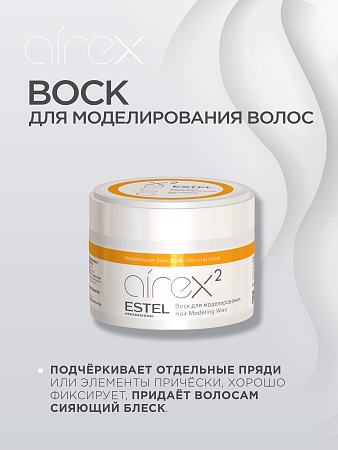 Воск для моделирования волос нормальная фиксация ESTEL AIREX 75 мл 