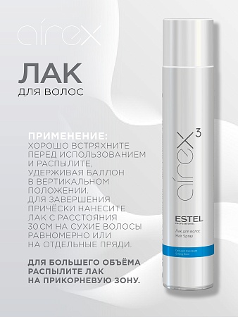 Лак для волос ESTEL AIREX сильная фиксация 500 мл 