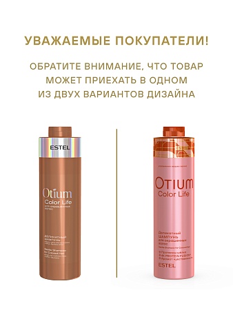 Деликатный шампунь для окрашенных волос ESTEL OTIUM COLOR LIFE 1000 мл 