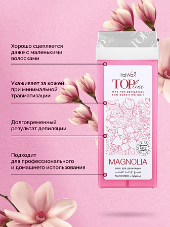 Воск ItalWax Top Line в картридже 100 мл Магнолия 