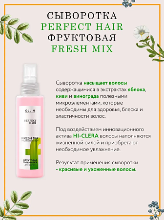 Набор &quot;Питание и Блеск&quot; OLLIN PROFESSIONAL (шам. 250мл + конд. 200мл + сыворотка 120мл) 