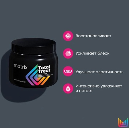 Крем-маска Matrix PRO Solutionist Total Treat для глубокого ухода за волосами 500 мл 