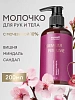 Молочко для рук и тела с мочевиной 10% RuNail 9936 шампанское, бузина, орхидея 200 мл 