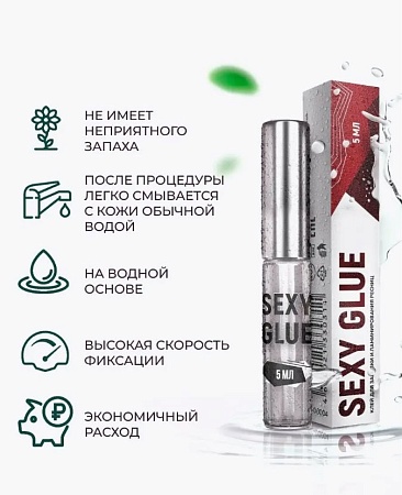 Клей для завивки и ламинирования ресниц SEXY GLUE 5 мл 
