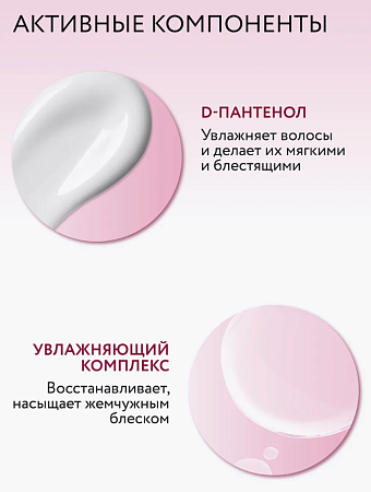 Тонирующий розовый кондиционер для волос Ollin Professional PINK DREAM 500 мл 