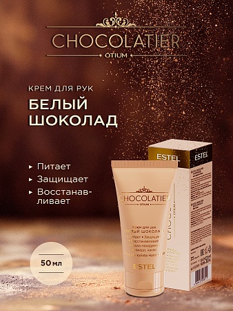 Набор ESTEL CHOCOLATIER "Нежность белого" 