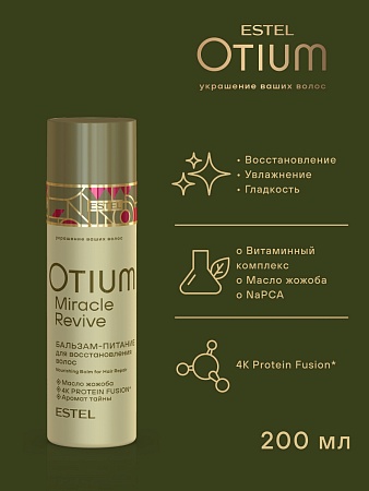 Набор OTIUM MIRACLE REVIVE для восстановления волос (5 средств) 