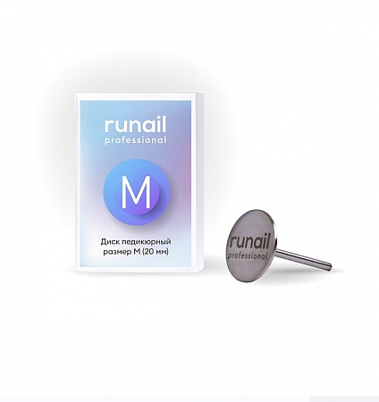Диск педикюрный, размер M 20 мм RuNail
