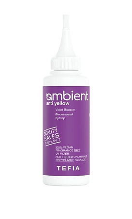 Ambient Anti Yellow Фиолетовый бустер, 120 мл 