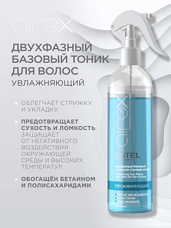 Витаминный двухфазный базовый тоник для волос AIREX 