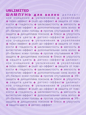 Шампунь для волос ESTEL 18 PLUS 250 мл