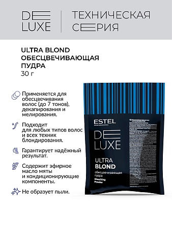 Пудра для обесцвечивания волос ESTEL ULTRA BLOND DE LUXE 30гр в боксах 