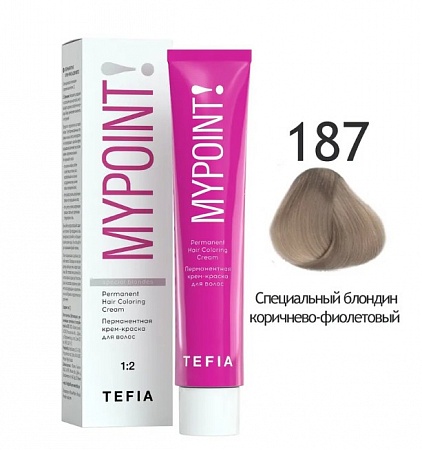 Tefia Mypoint Крем-краска для волос тон 187 Специальный блондин коричнево-фиолетовый, 60 мл
