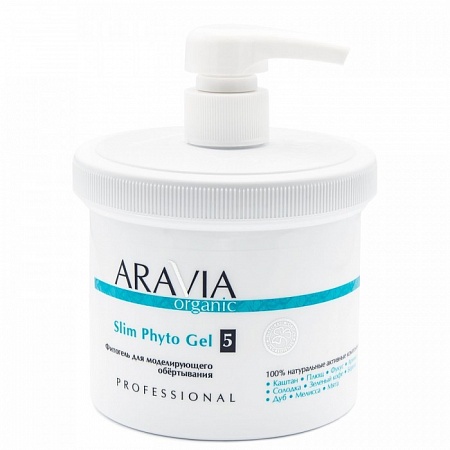Фитогель для моделирующего обёртывания ARAVIA Organic Slim Phyto Gel 550 мл