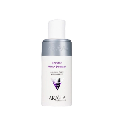 Энзимная пудра ARAVIA для умывания Enzyme Wash Powder для всех типов кожи, 150 мл 