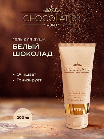 Набор ESTEL CHOCOLATIER "Нежность белого" 