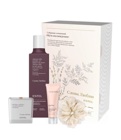 Набор ESTEL Муза наслаждения "Слова любви" 