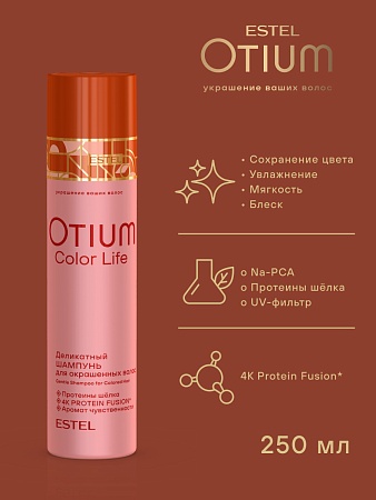 Набор OTIUM COLOR LIFE для окрашенных волос (4 средства) 