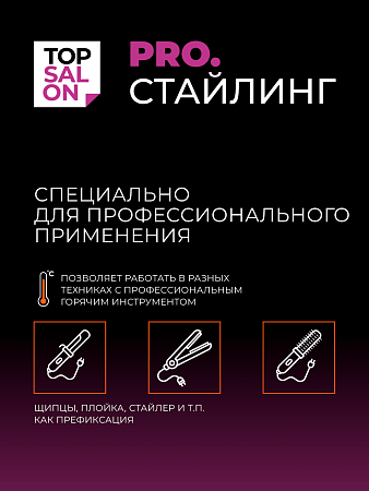 Лак для волос ESTEL TOP SALON PRO.СТАЙЛИНГ 4 сильная фиксация 400 мл 