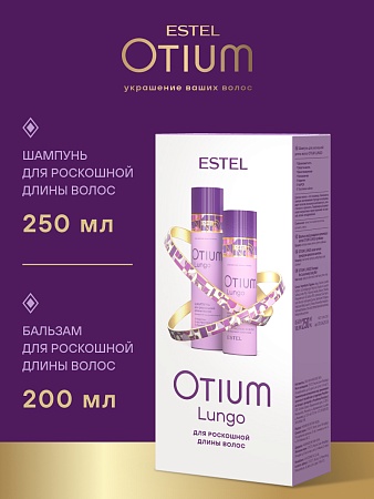 Набор для роскошной длины волос ESTEL OTIUM LUNGO (шампунь 250 мл + бальзам 200 мл) 