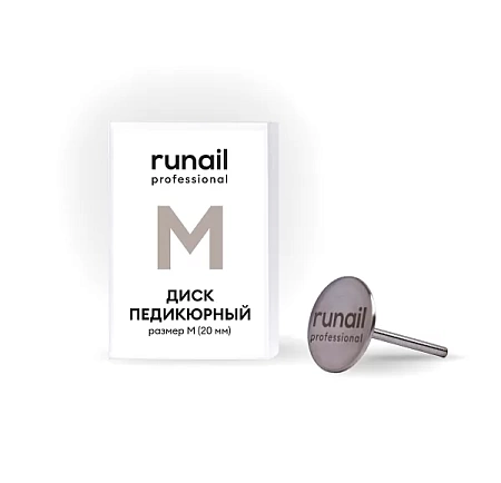 Диск педикюрный, размер M 20 мм RuNail 