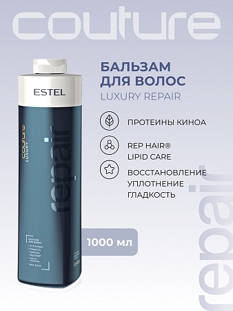 Бальзам для восстановления волос LUXURY REPAIR ESTEL HAUTE COUTURE 1000 мл 