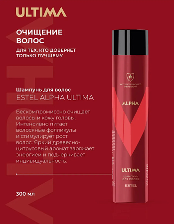 Набор мужской ESTEL ALPHA ULTIMA Пламя 