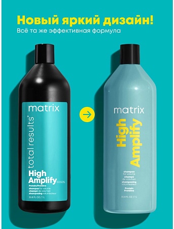 Шампунь для объёма MATRIX High Amplify 1000 мл 