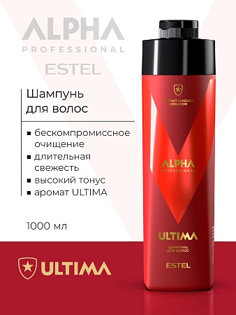 Шампунь для волос ESTEL ALPHA ULTIMA 1000 мл 