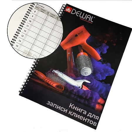 Книга для записи клиентов DEWAL PRO LEGACY
